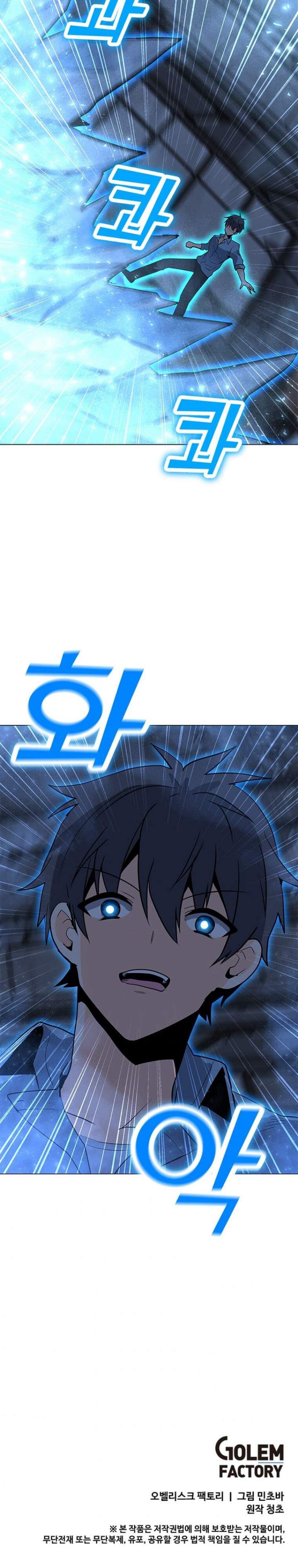 Solo Spell Caster Chap 59 - Next Chap 60