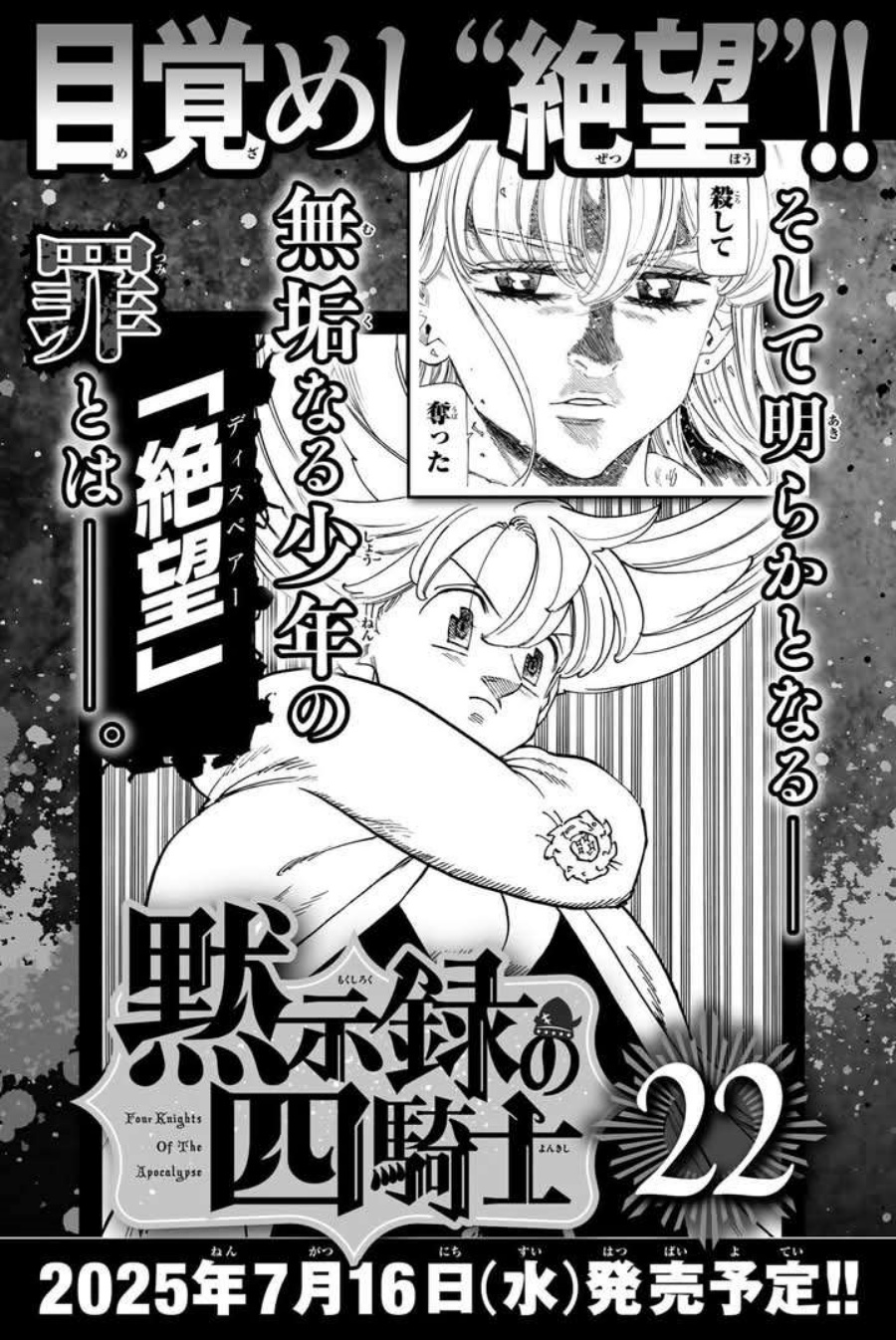 Mokushiroku no Yonkishi Chap 189 - Next Chap 190