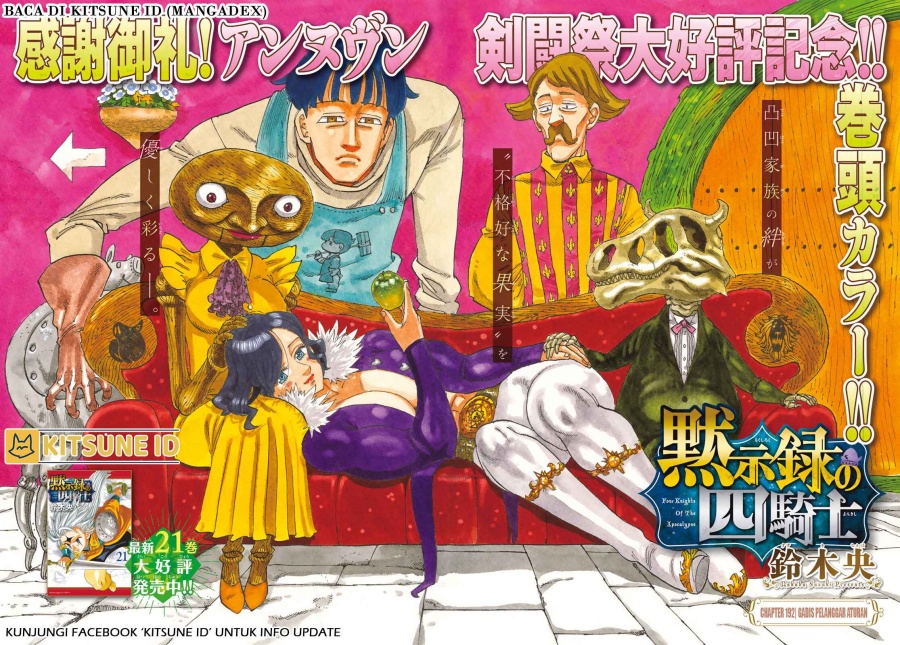 Mokushiroku no Yonkishi Chap 192 - Next Chap 193