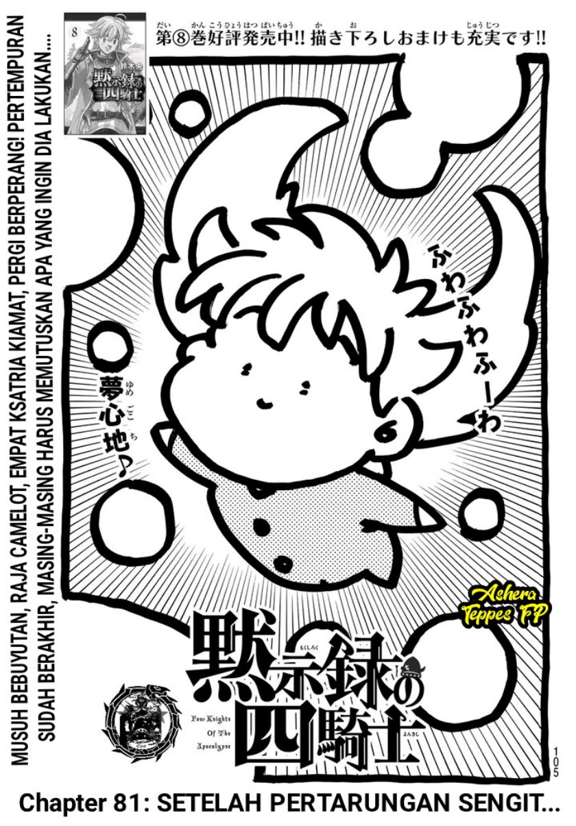 Mokushiroku no Yonkishi Chap 81 - Next Chap 82