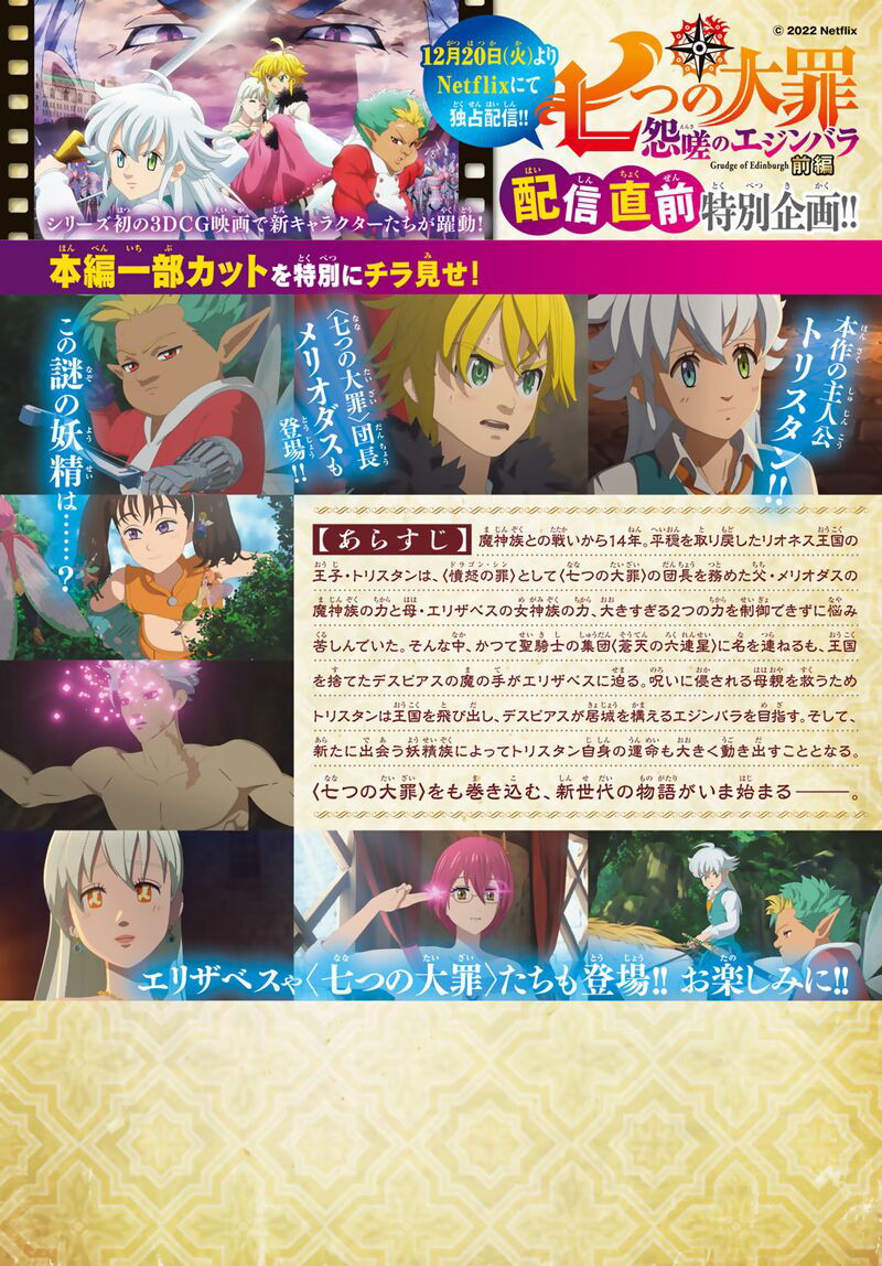 Mokushiroku no Yonkishi Chap 88 - Next Chap 89