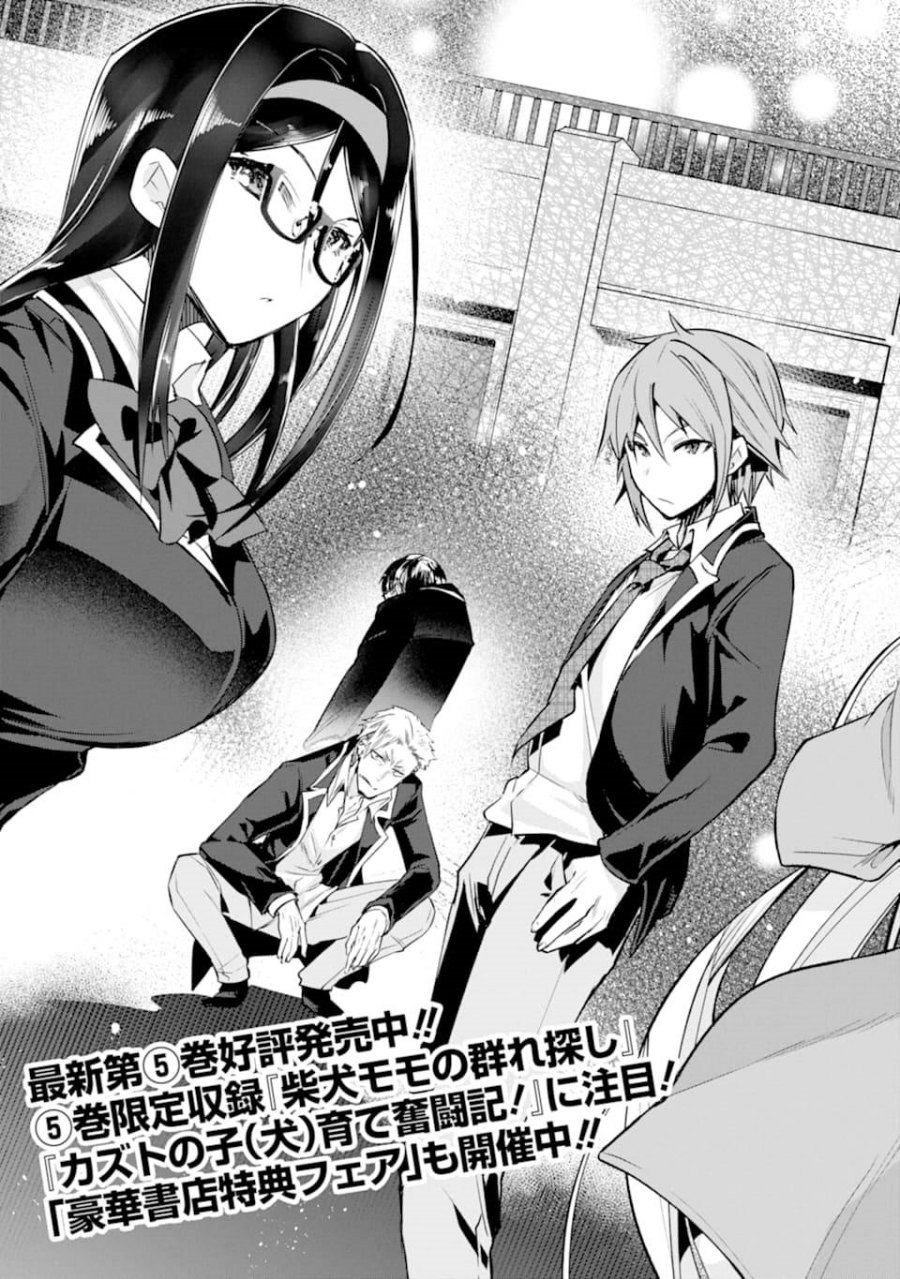 Monster ga Afureru Sekai ni Natta Node, Suki ni Ikitai to Omoimasu Chap 26 - Next Chap 27