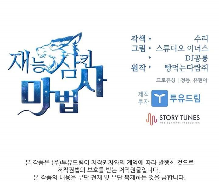 Talent-Swallowing Magician Chap 136 - Next Chap 137