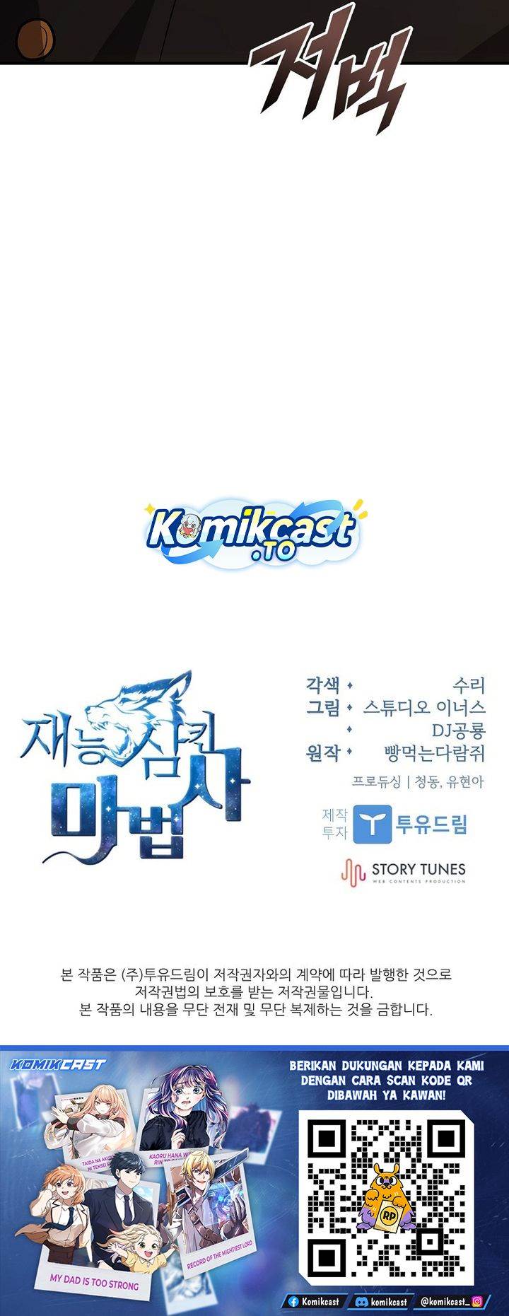 Talent-Swallowing Magician Chap 114 - Next Chap 115