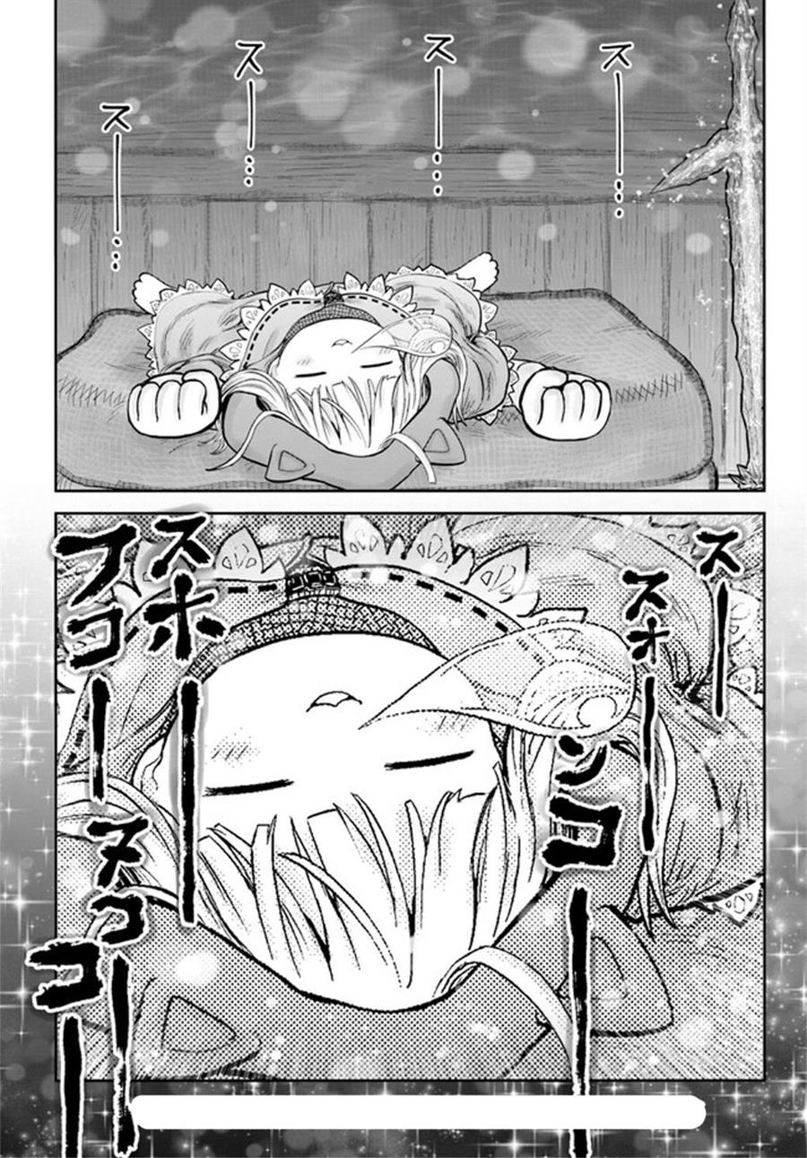 Isekai Ojisan Chap 52.5 - Next Chap 53.5