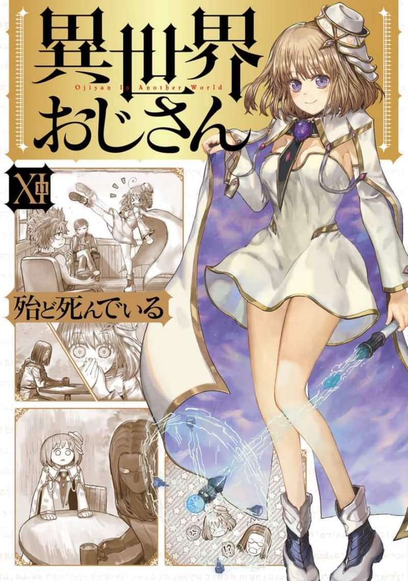 Isekai Ojisan Chap 57.5 - Next Chap 58.5