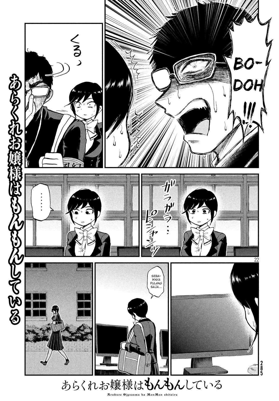 Arakure Ojousama wa Monmon Shiteiru Chap 8 - Next Chap 9