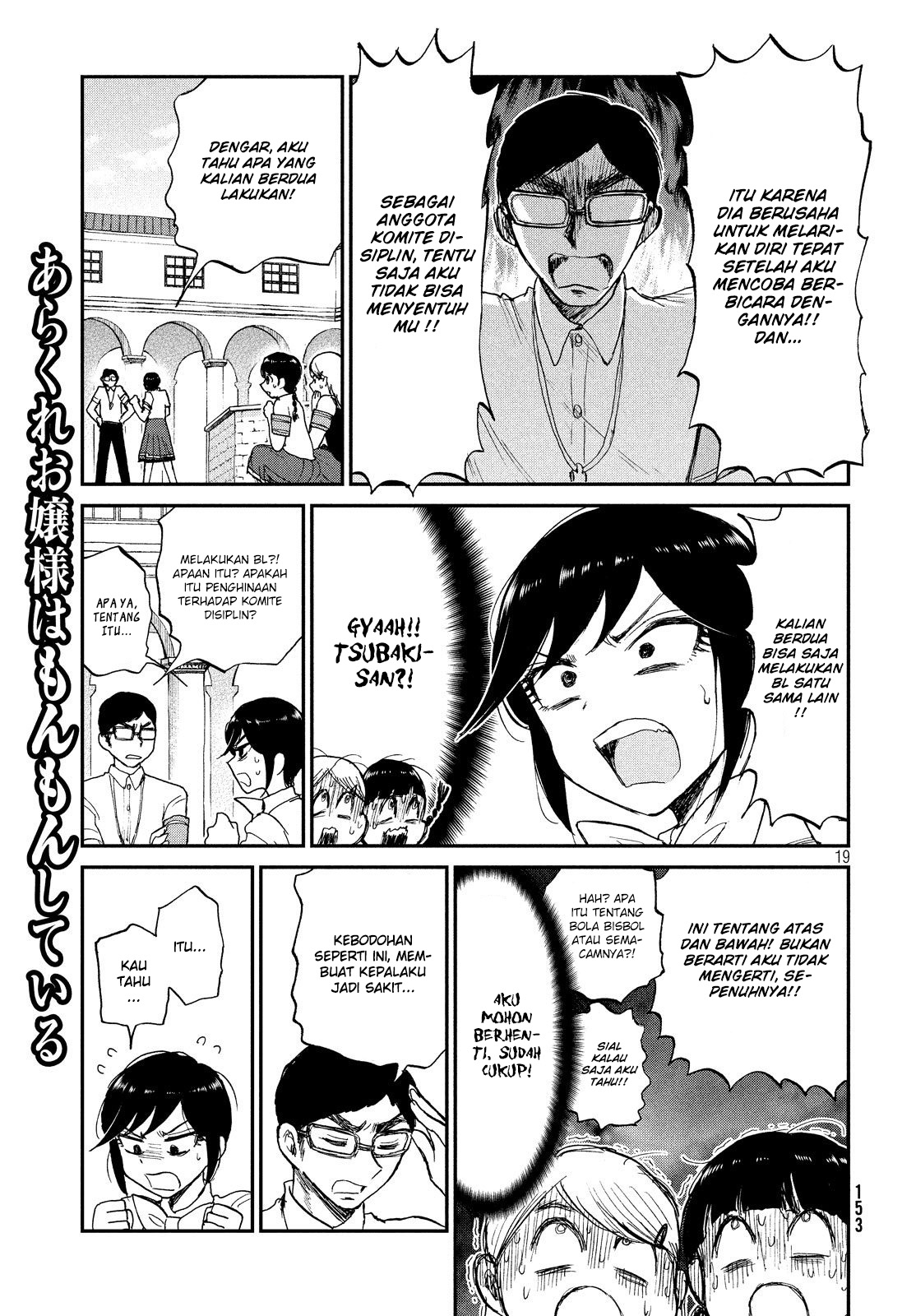 Arakure Ojousama wa Monmon Shiteiru Chap 11 - Next Chap 12