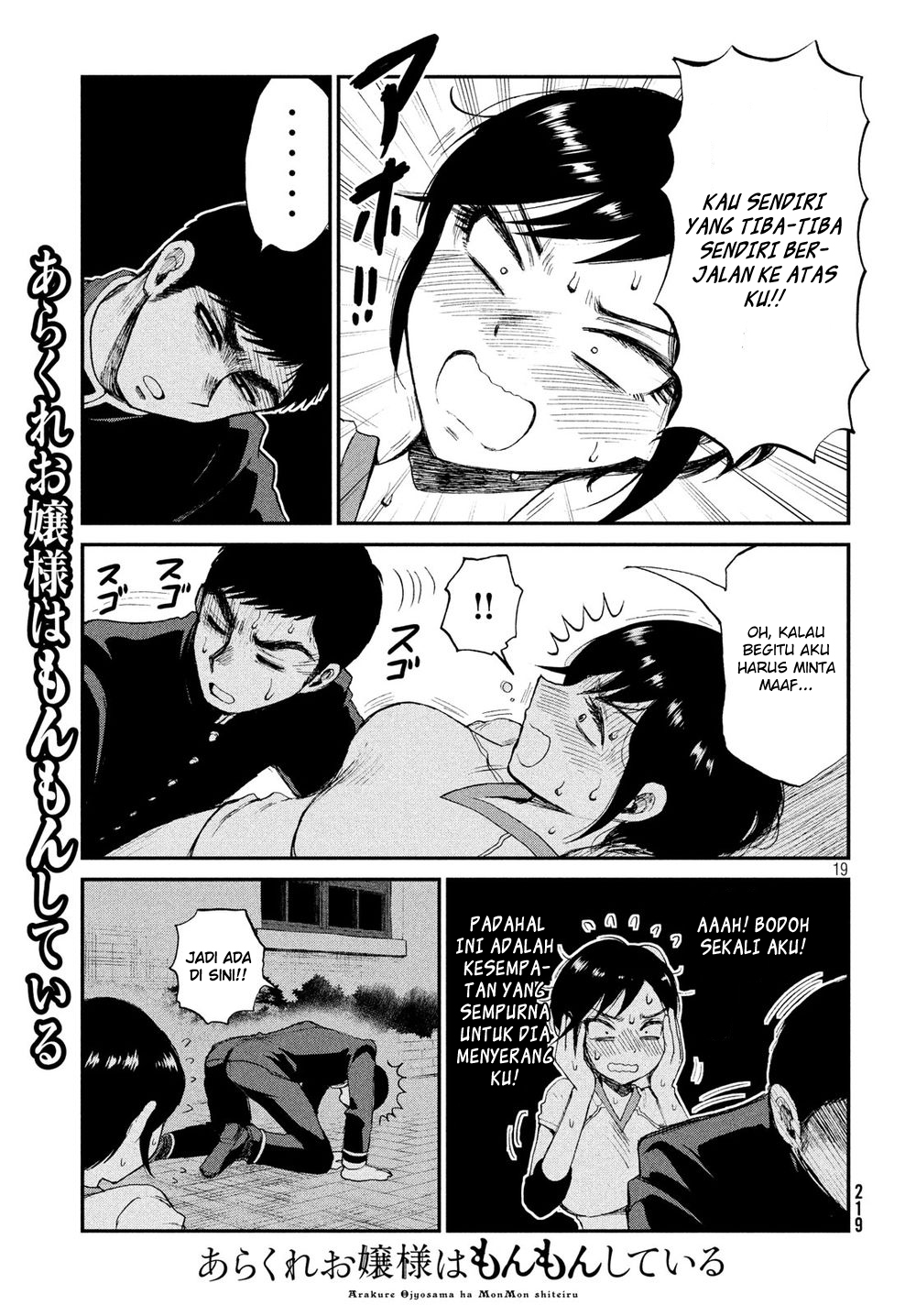 Arakure Ojousama wa Monmon Shiteiru Chap 3 - Next Chap 4