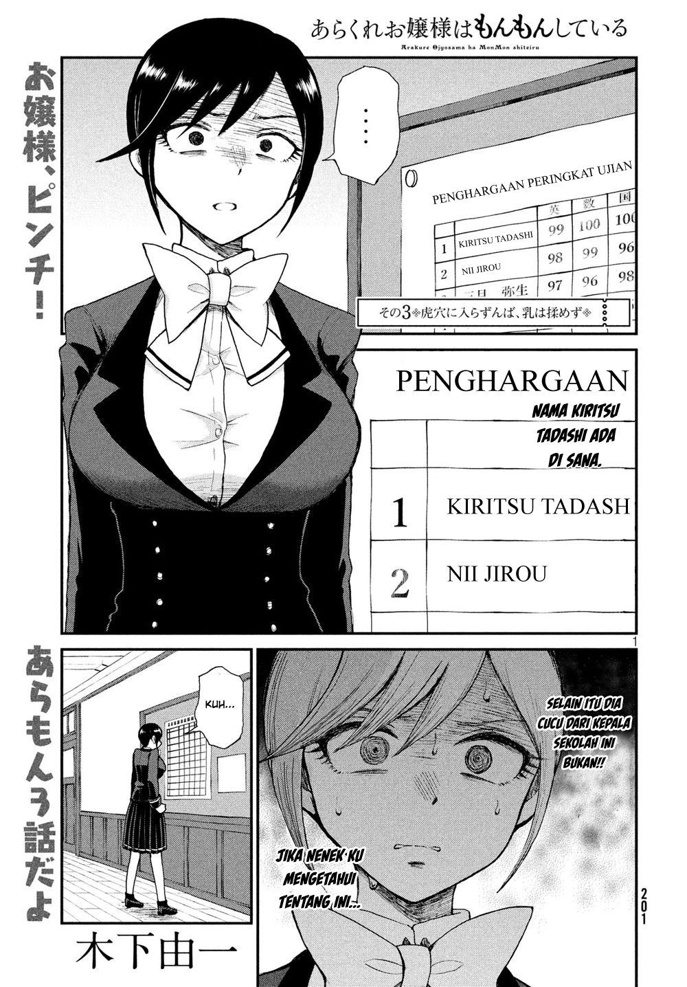 Arakure Ojousama wa Monmon Shiteiru Chap 3 - Next Chap 4