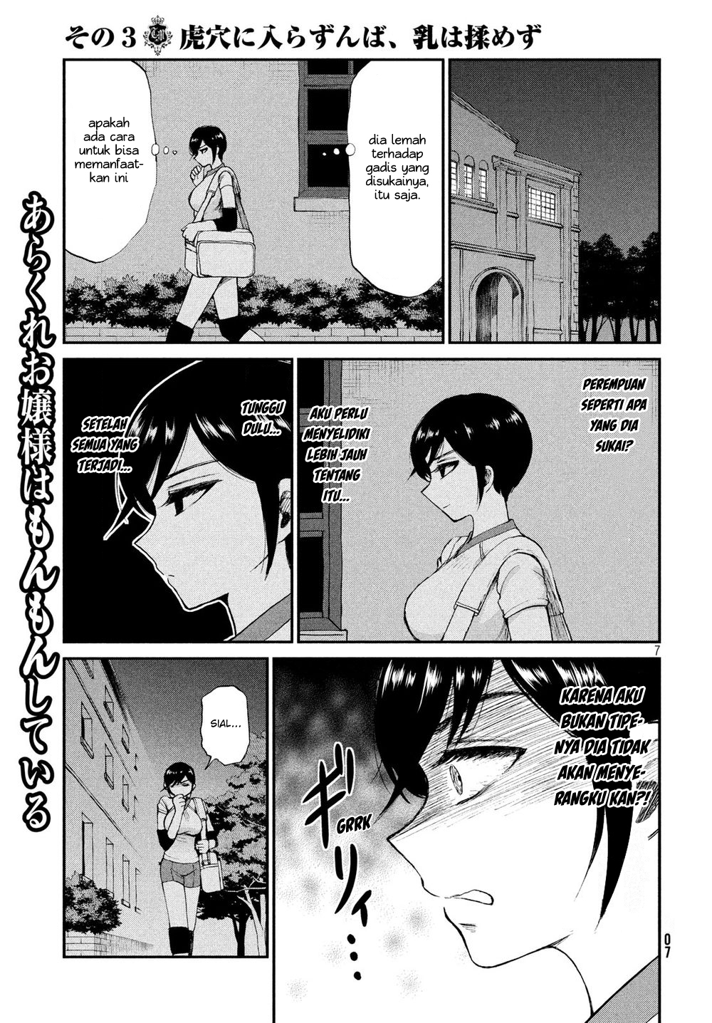 Arakure Ojousama wa Monmon Shiteiru Chap 3 - Next Chap 4