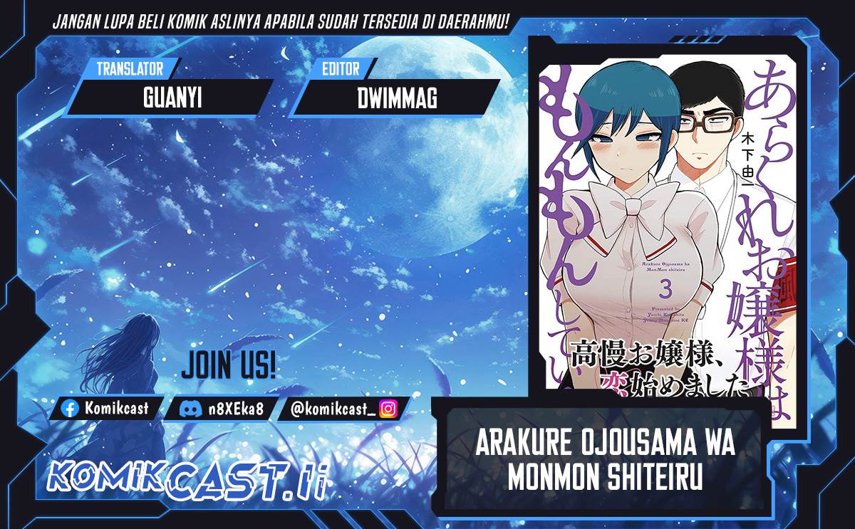 Arakure Ojousama wa Monmon Shiteiru Chap 47 - Next Chap 48