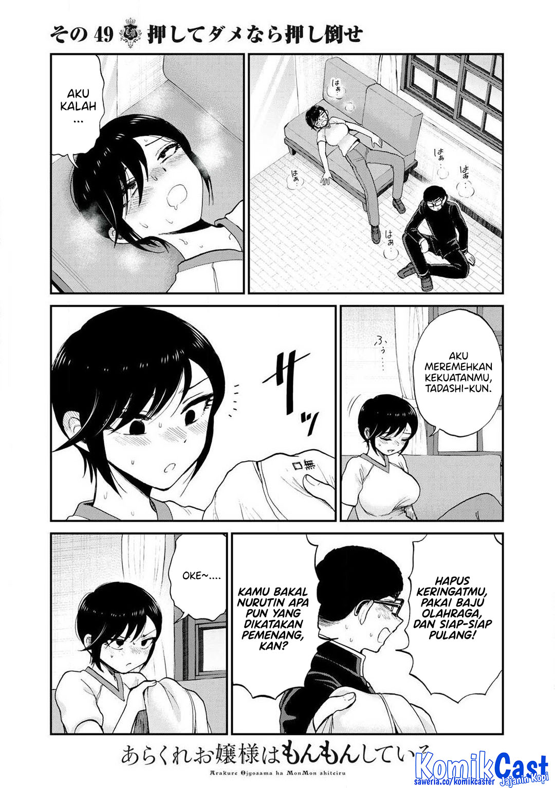 Arakure Ojousama wa Monmon Shiteiru Chap 49 - Next Chap 50