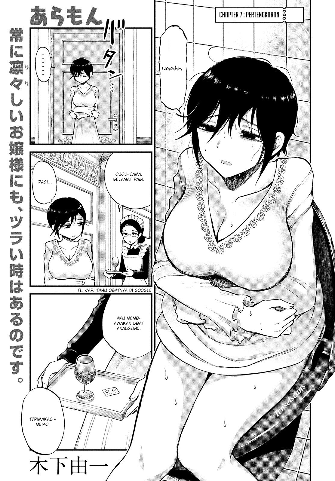 Arakure Ojousama wa Monmon Shiteiru Chap 7 - Next Chap 8