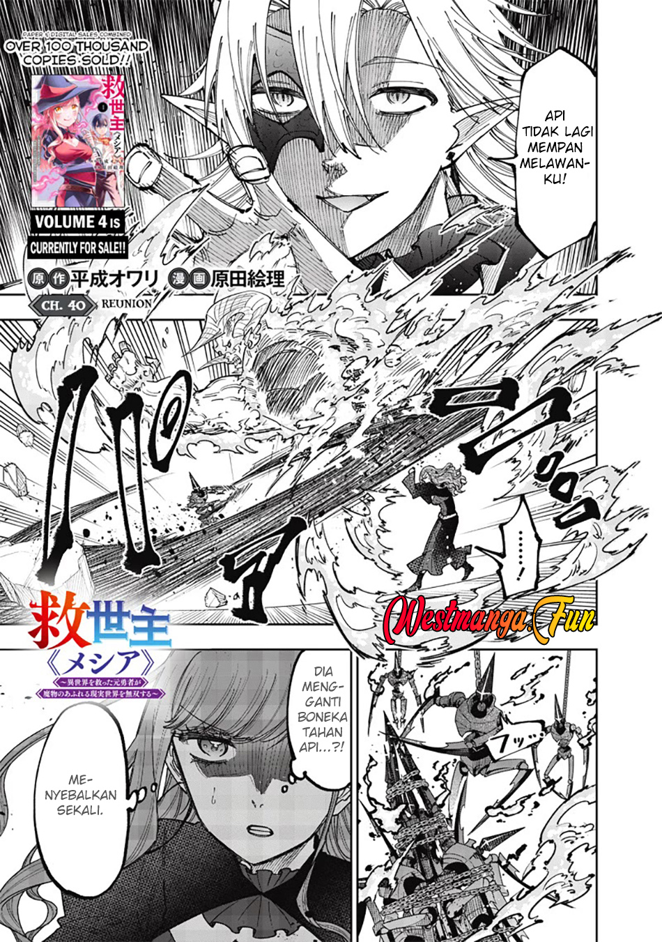 Kyuuseishu MESHIA ~Isekai wo sukutta moto yuusha ga mamono no afureru genjitsu sekai wo musou suru~ Chap 40 - Next Chap 41