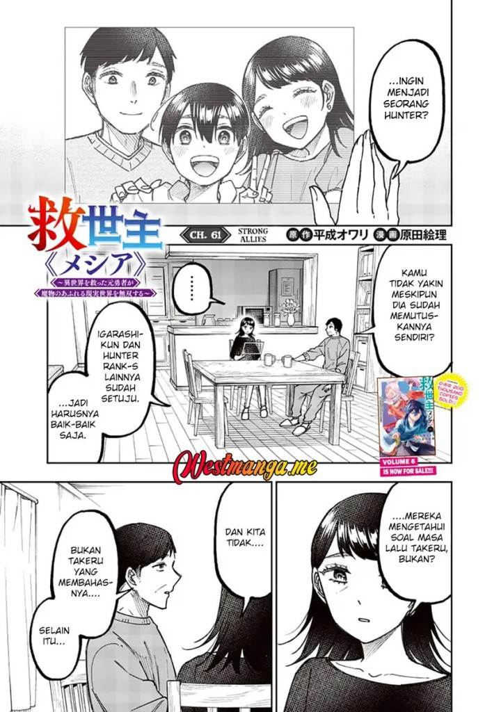 Kyuuseishu MESHIA ~Isekai wo sukutta moto yuusha ga mamono no afureru genjitsu sekai wo musou suru~ Chap 61 - Next Chap 62