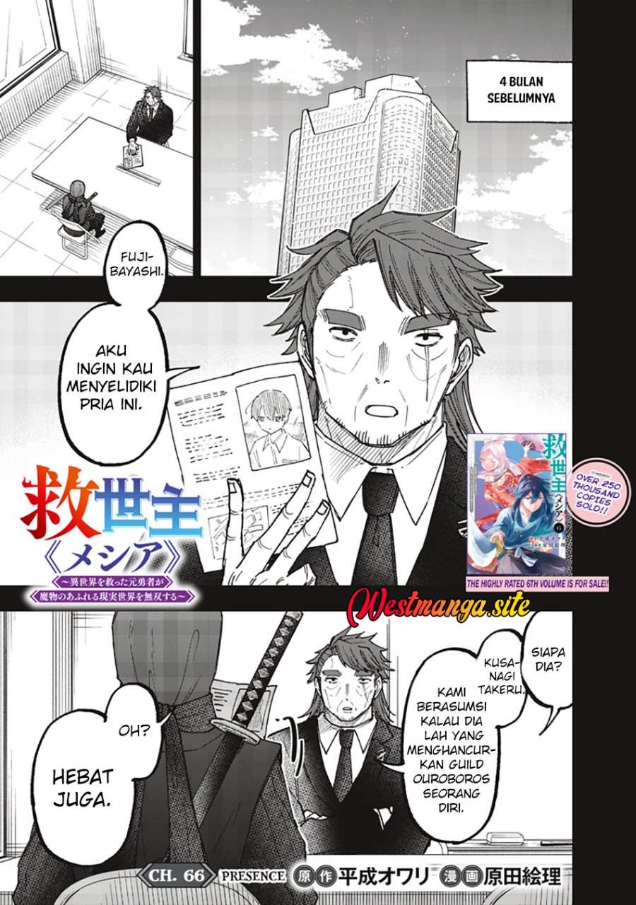 Kyuuseishu MESHIA ~Isekai wo sukutta moto yuusha ga mamono no afureru genjitsu sekai wo musou suru~ Chap 66 - Next Chap 67