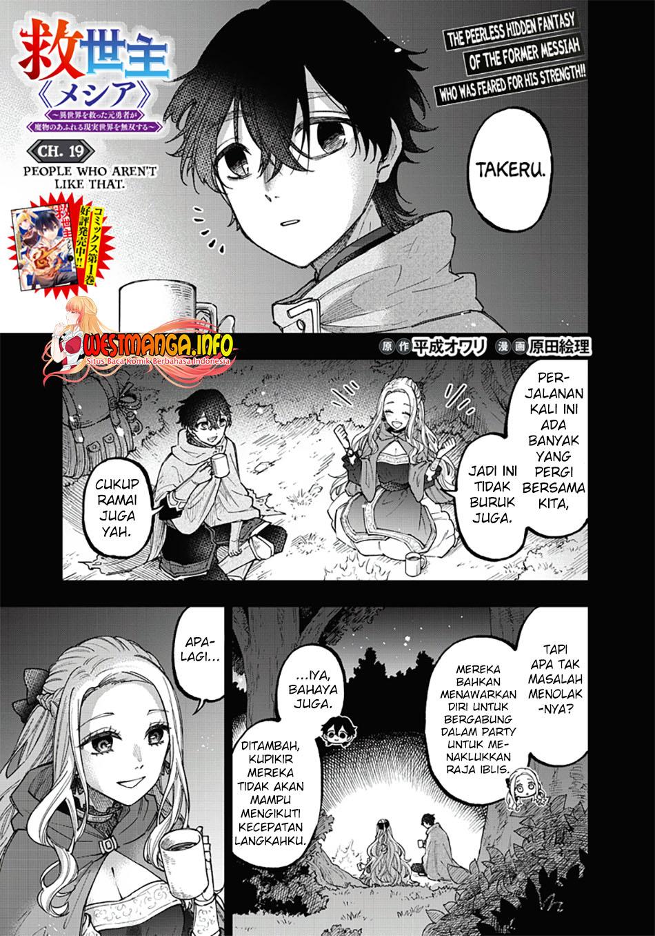 Kyuuseishu MESHIA ~Isekai wo sukutta moto yuusha ga mamono no afureru genjitsu sekai wo musou suru~ Chap 19 - Next Chap 20