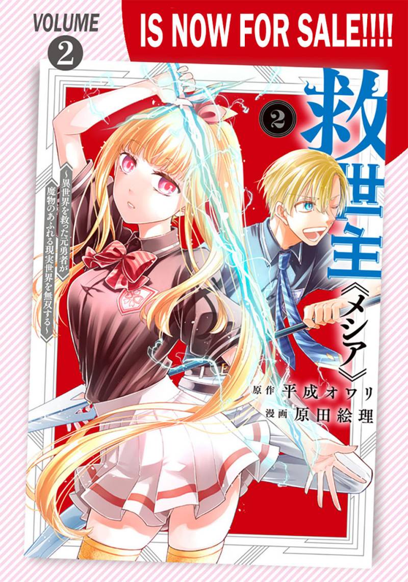 Kyuuseishu MESHIA ~Isekai wo sukutta moto yuusha ga mamono no afureru genjitsu sekai wo musou suru~ Chap 24 - Next Chap 25