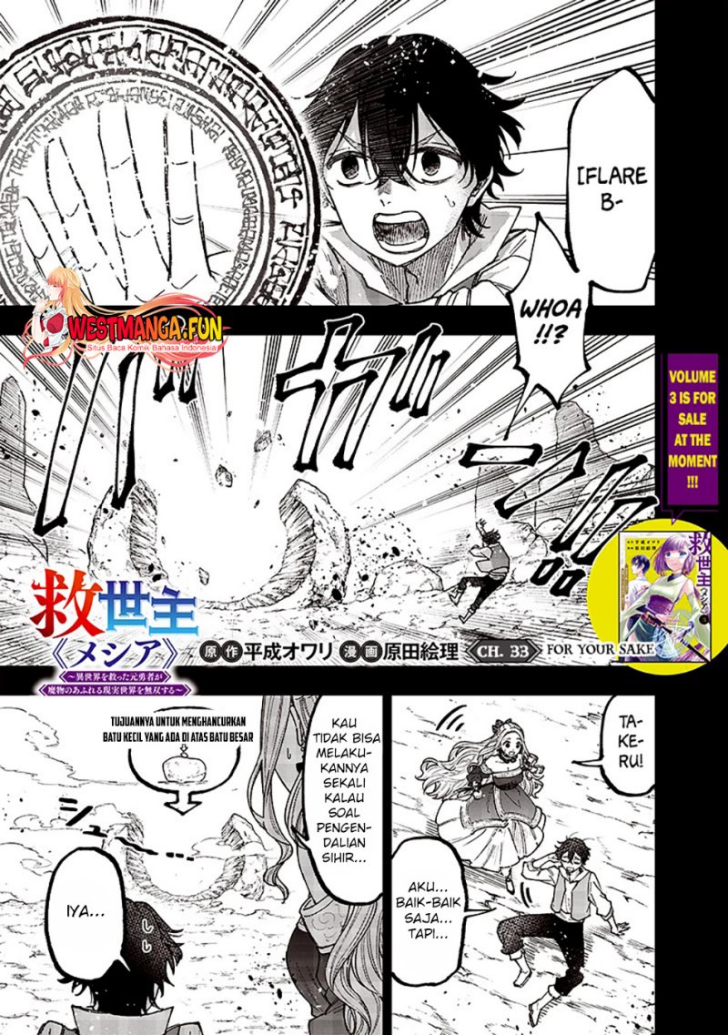 Kyuuseishu MESHIA ~Isekai wo sukutta moto yuusha ga mamono no afureru genjitsu sekai wo musou suru~ Chap 33 - Next Chap 34