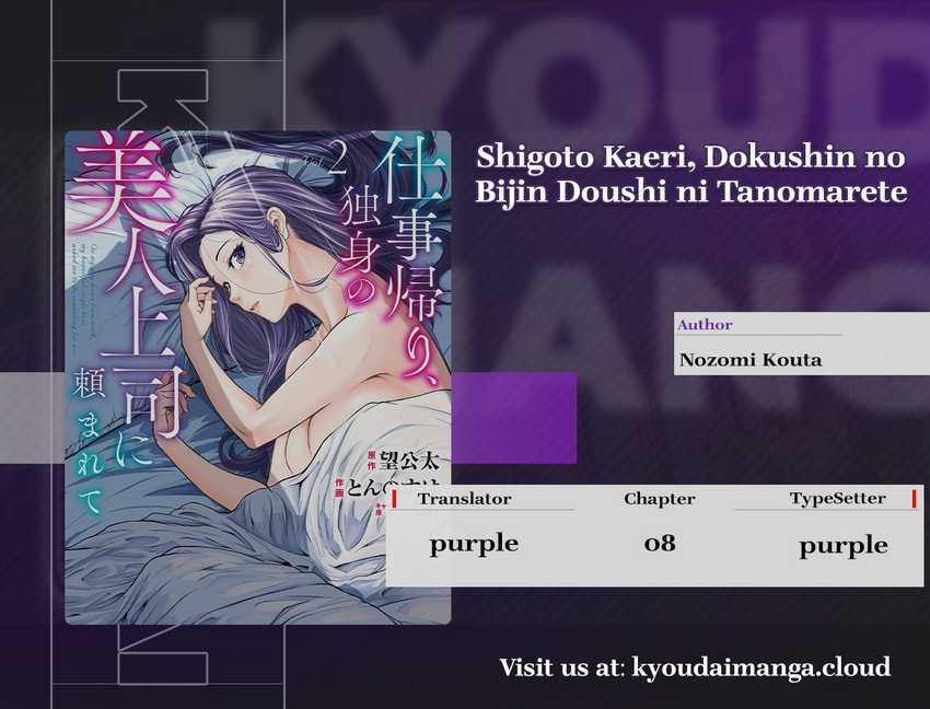 Shigoto Kaeri, Dokushin no Bijin Doushi ni Tanomarete Chap 8 - Next Chap 9