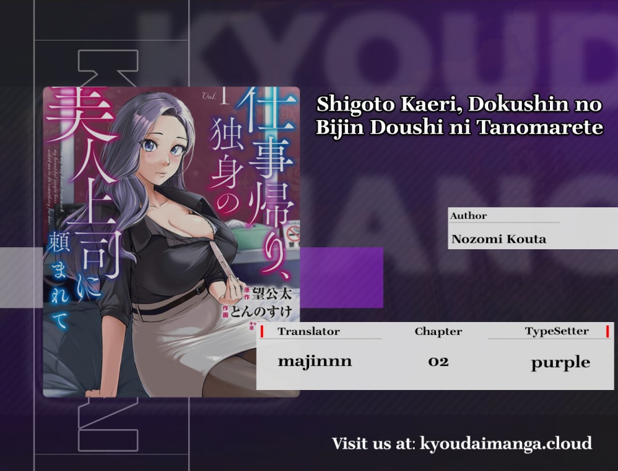 Shigoto Kaeri, Dokushin no Bijin Doushi ni Tanomarete Chap 2 - Next Chap 3