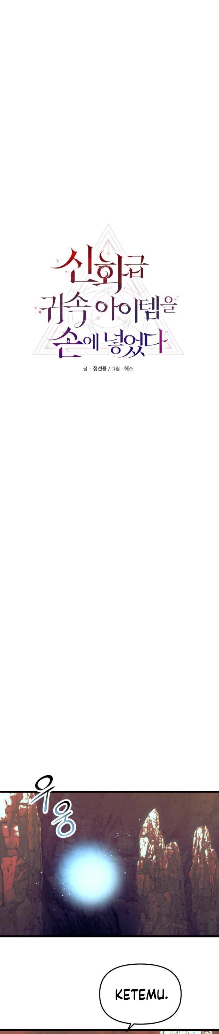 I Obtained a Mythic Item Chap 77 - Next Chap 78