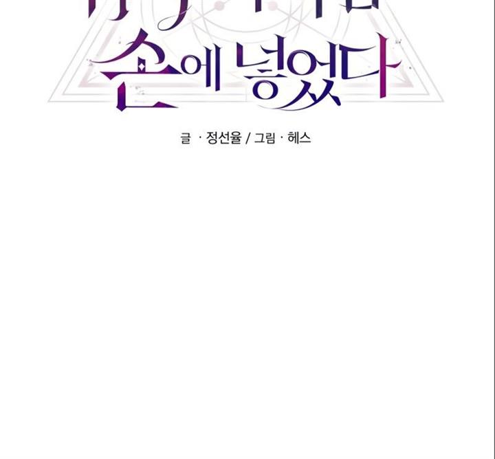 I Obtained a Mythic Item Chap 4 - Next Chap 5