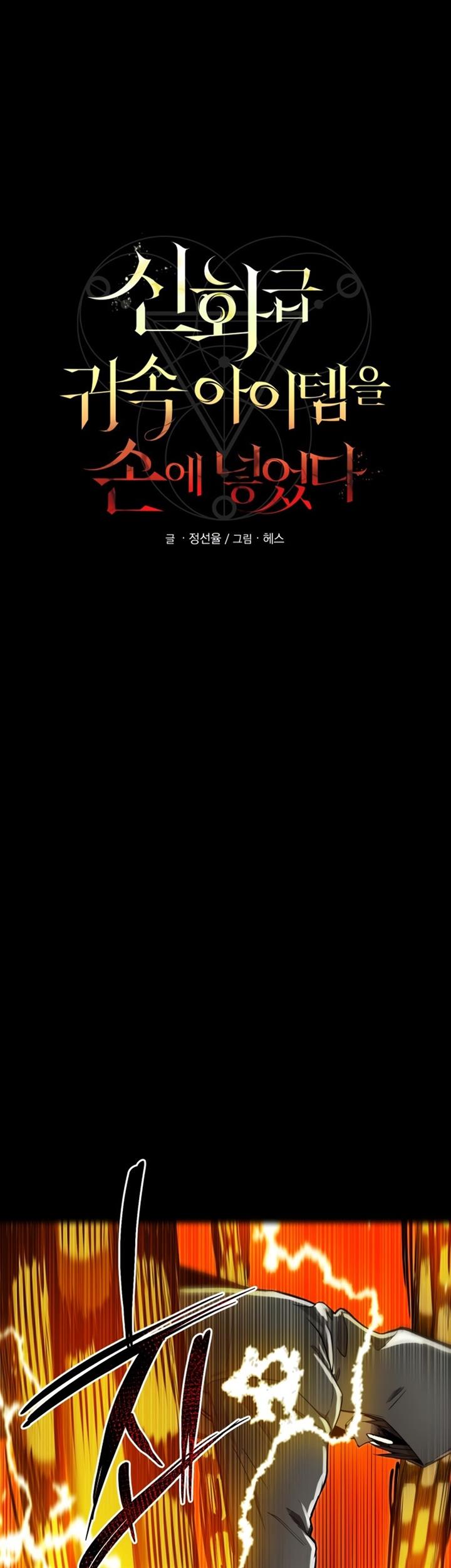 I Obtained a Mythic Item Chap 3 - Next Chap 4