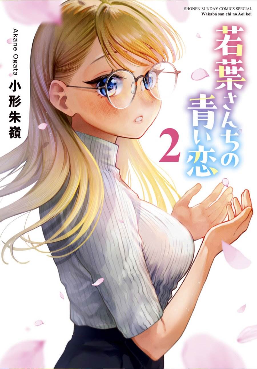 Wakaba-sanchi no Aoi Koi Chap 28 - Next Chap 29