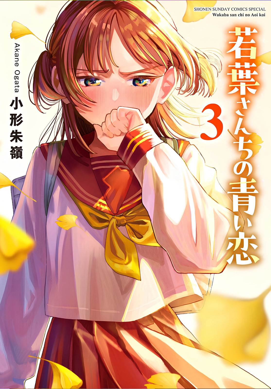 Wakaba-sanchi no Aoi Koi Chap 35 - Next Chap 36
