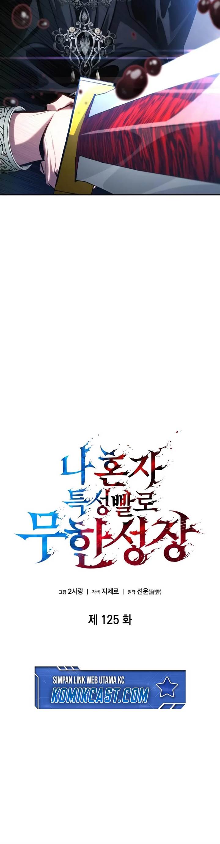 Boundless Necromancer Chap 125 - Next Chap 126