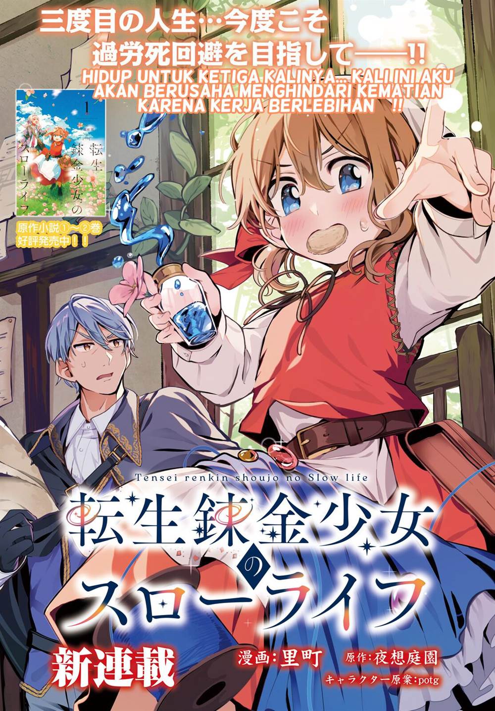 Tensei Renkin Shoujo no Slow Life Chap 1 - Next Chap 2