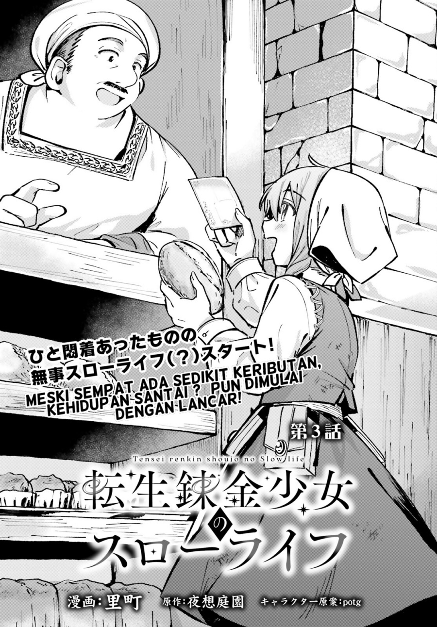 Tensei Renkin Shoujo no Slow Life Chap 3 - Next Chap 4