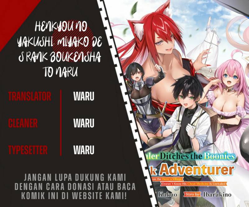 Henkyou no Yakushi, Miyako de S Rank Boukensha to naru Chap 5 - Next Chap 6