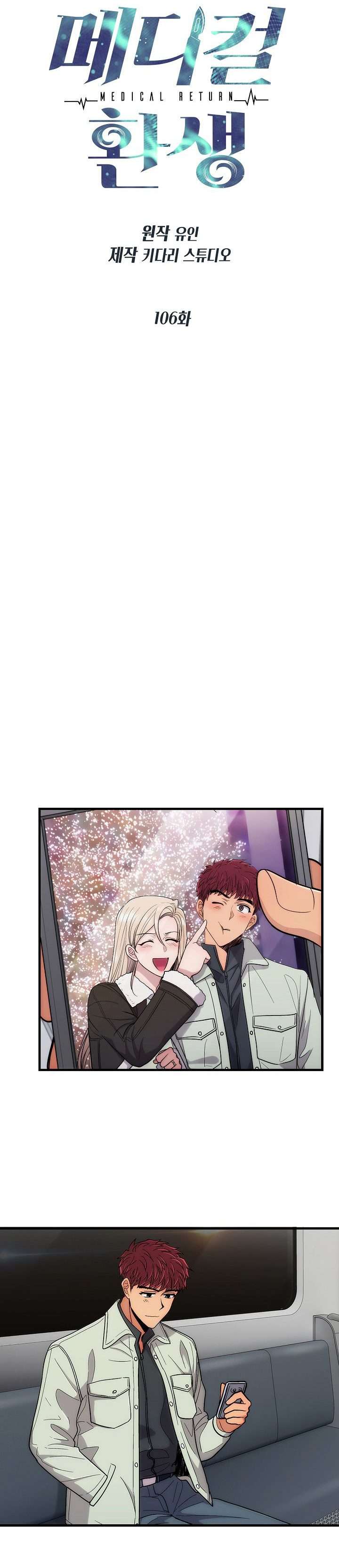 Medical Return Chap 106 - Next Chap 107