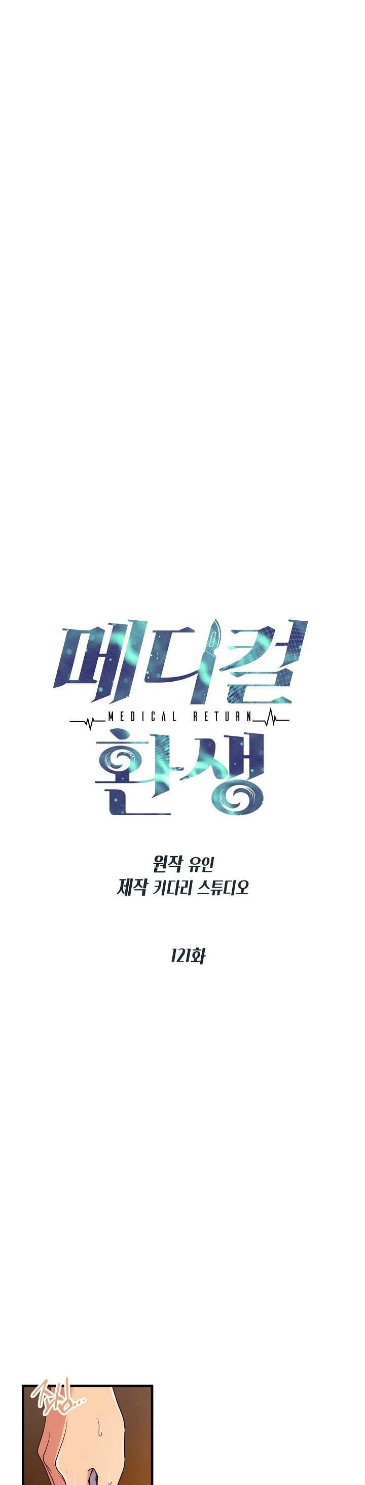 Medical Return Chap 121 - Next Chap 122