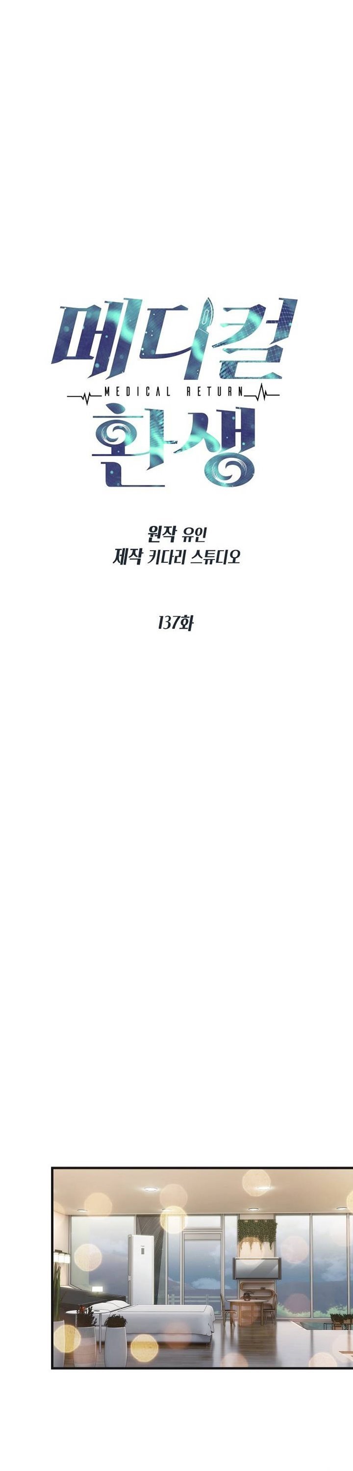 Medical Return Chap 137 - Next Chap 138