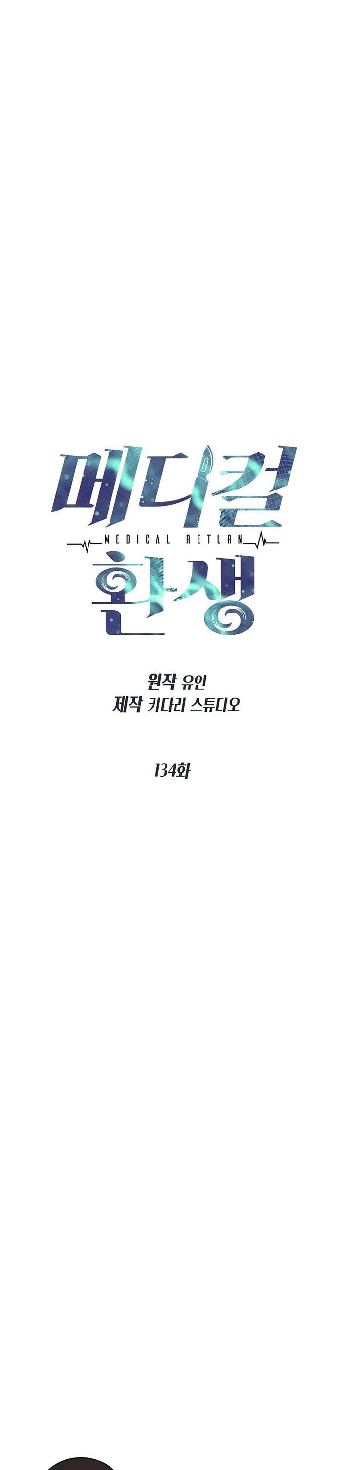 Medical Return Chap 134 - Next Chap 135