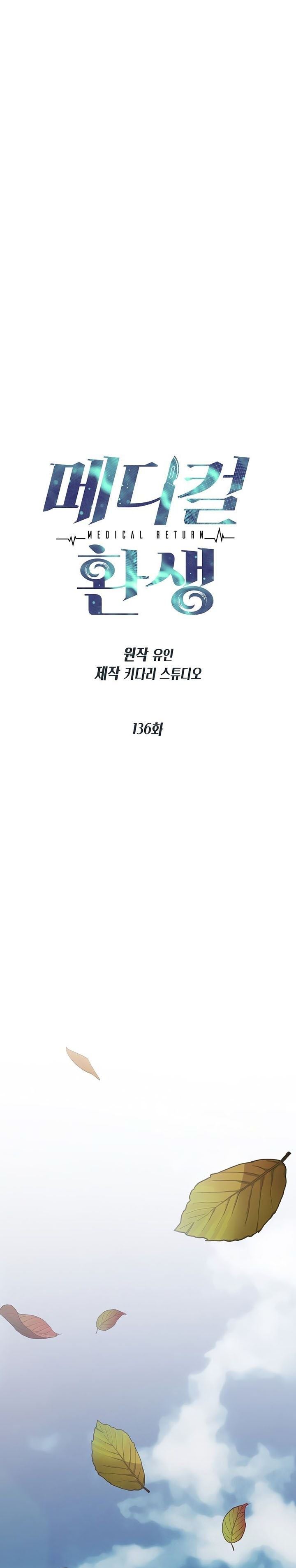 Medical Return Chap 136 - Next Chap 137