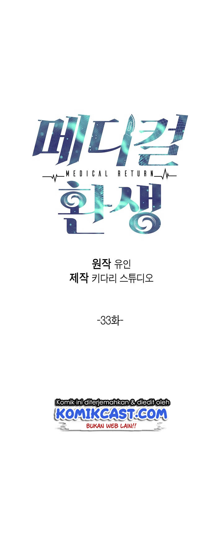 Medical Return Chap 33 - Next Chap 34