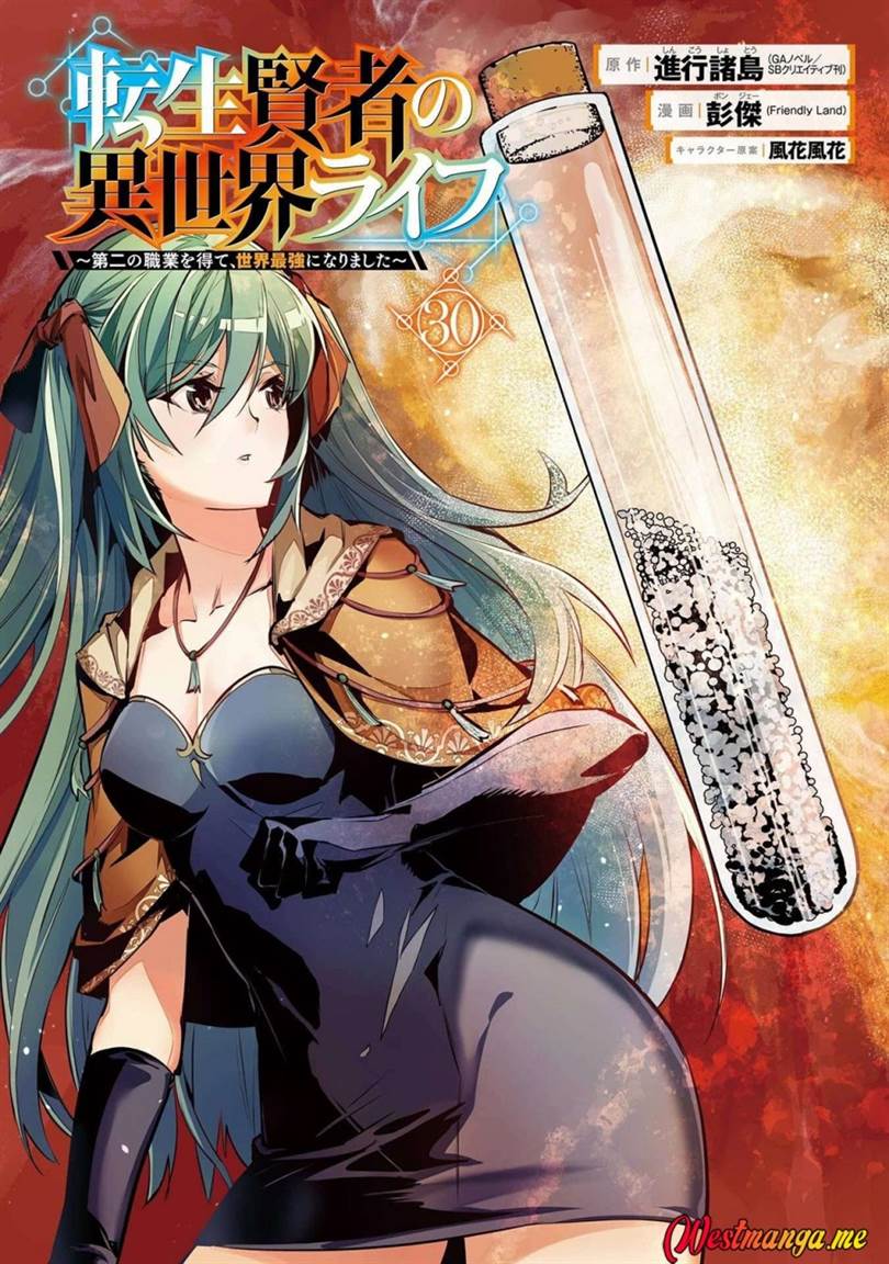 Tensei Kenja no Isekai Raifu ~Daini no Shokugyo wo Ete, Sekai Saikyou ni Narimashita~ Chap 88 - Next Chap 89