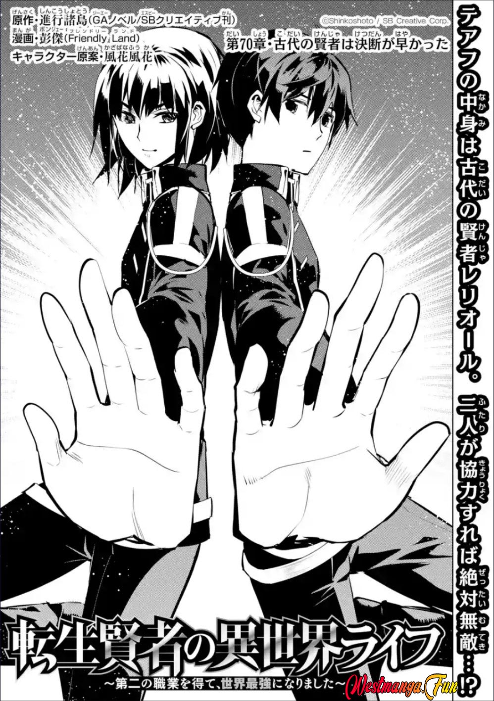 Tensei Kenja no Isekai Raifu ~Daini no Shokugyo wo Ete, Sekai Saikyou ni Narimashita~ Chap 70.1 - Next Chap 71.1
