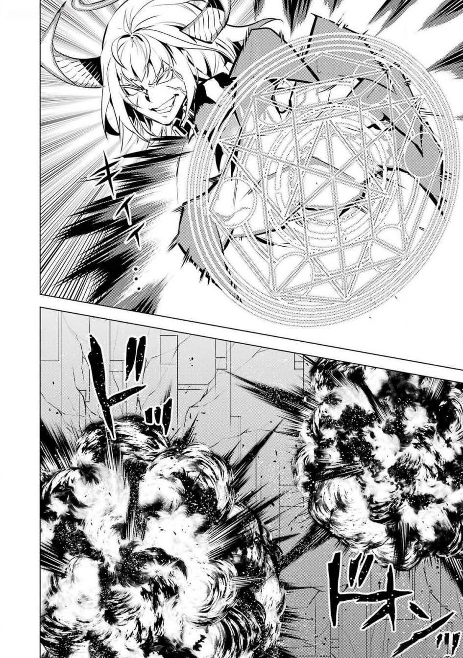 Tensei Kenja no Isekai Raifu ~Daini no Shokugyo wo Ete, Sekai Saikyou ni Narimashita~ Chap 72 - Next Chap 73