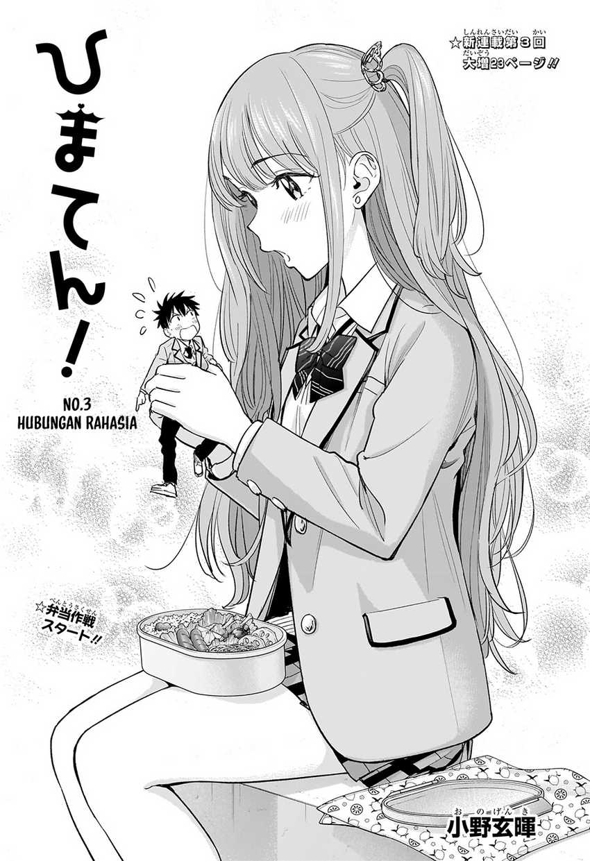 Hima-Ten! Chap 3 - Next Chap 4