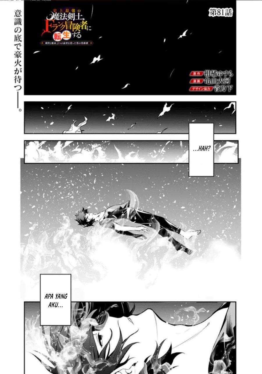 Shijou Saikyou no Mahou Kenshi, F Rank Boukensha ni Tensei Suru Chap 81 - Next Chap 82