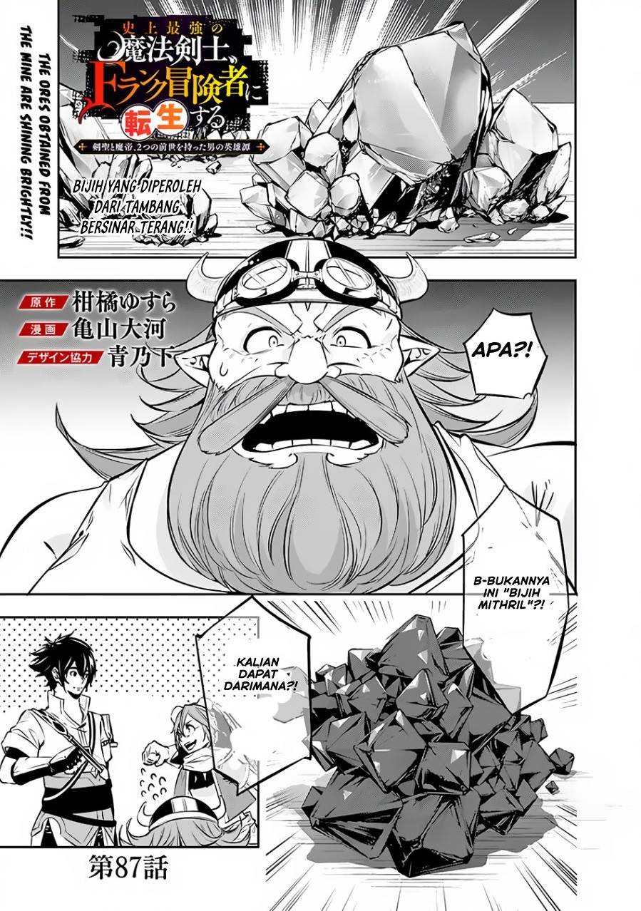Shijou Saikyou no Mahou Kenshi, F Rank Boukensha ni Tensei Suru Chap 87 - Next Chap 88