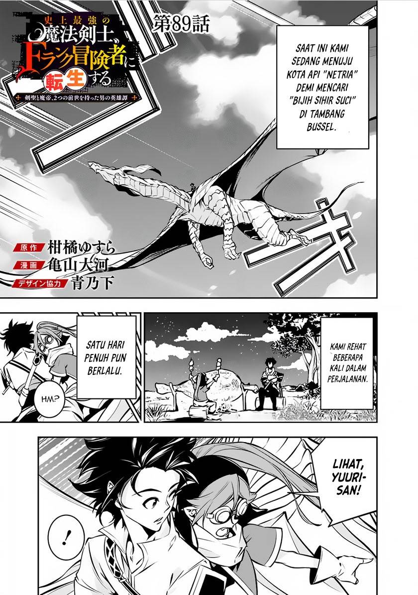 Shijou Saikyou no Mahou Kenshi, F Rank Boukensha ni Tensei Suru Chap 89 - Next Chap 90
