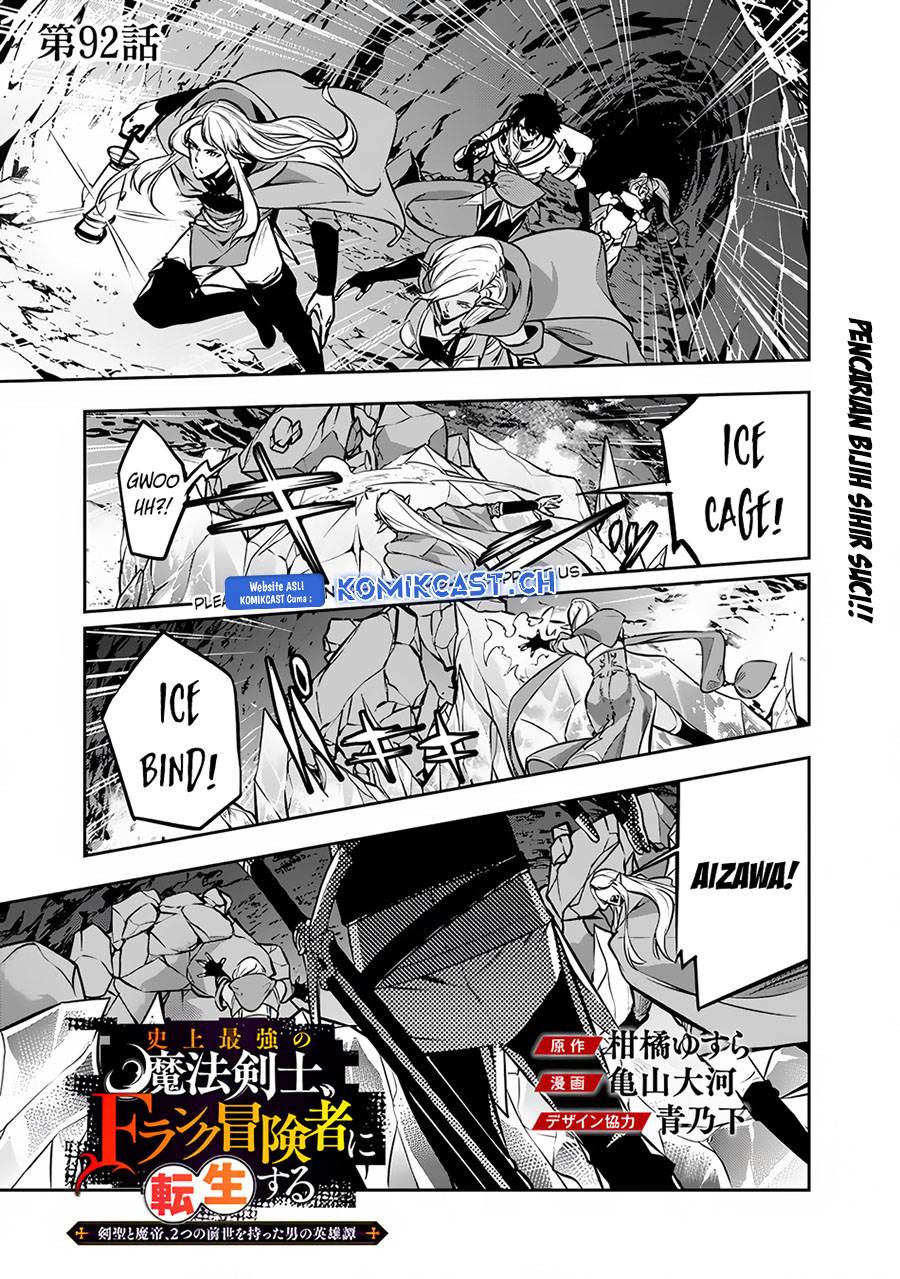 Shijou Saikyou no Mahou Kenshi, F Rank Boukensha ni Tensei Suru Chap 92 - Next Chap 93