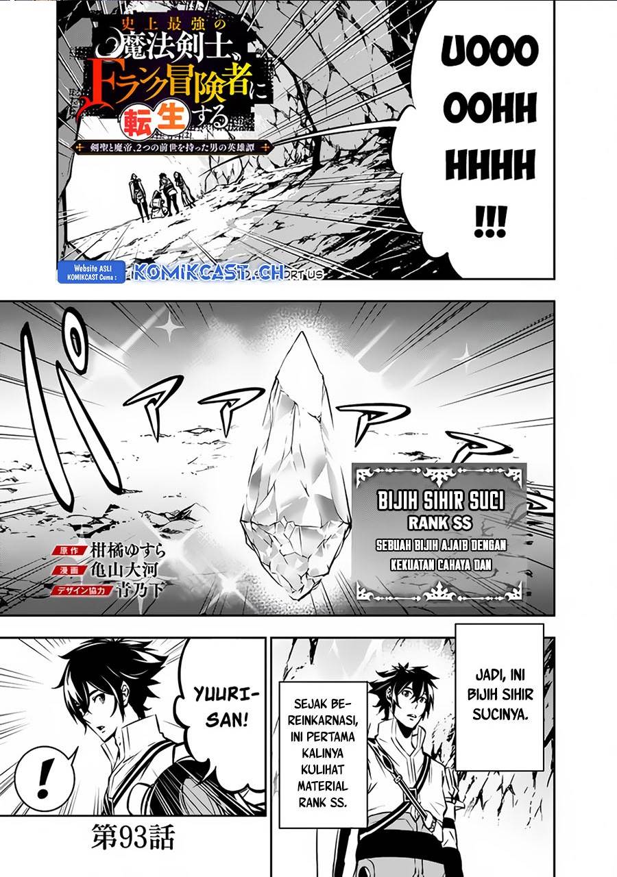 Shijou Saikyou no Mahou Kenshi, F Rank Boukensha ni Tensei Suru Chap 93 - Next Chap 94